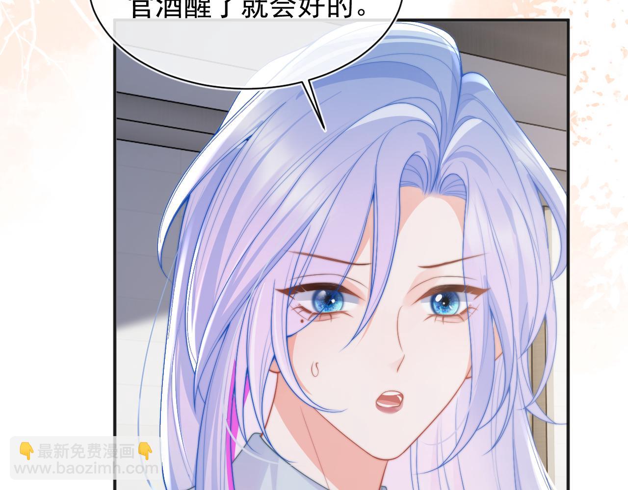 第12话 上司晚上找我哭唧唧(1/3)-第12话