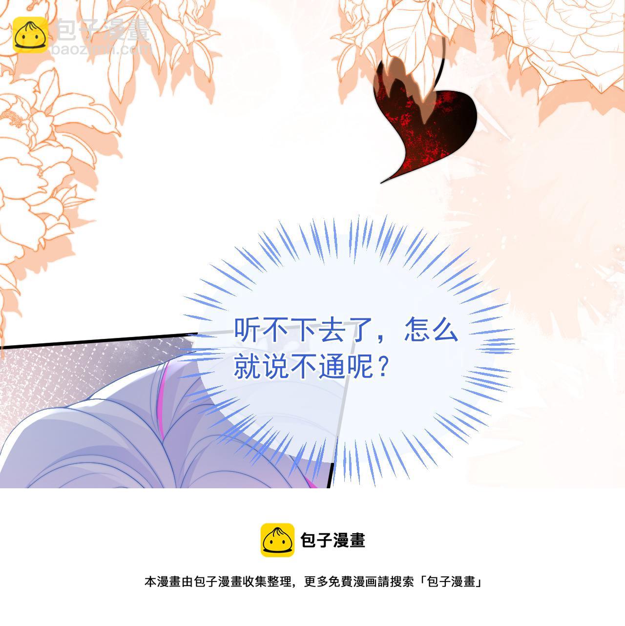 第12话 上司晚上找我哭唧唧(1/3)-第12话