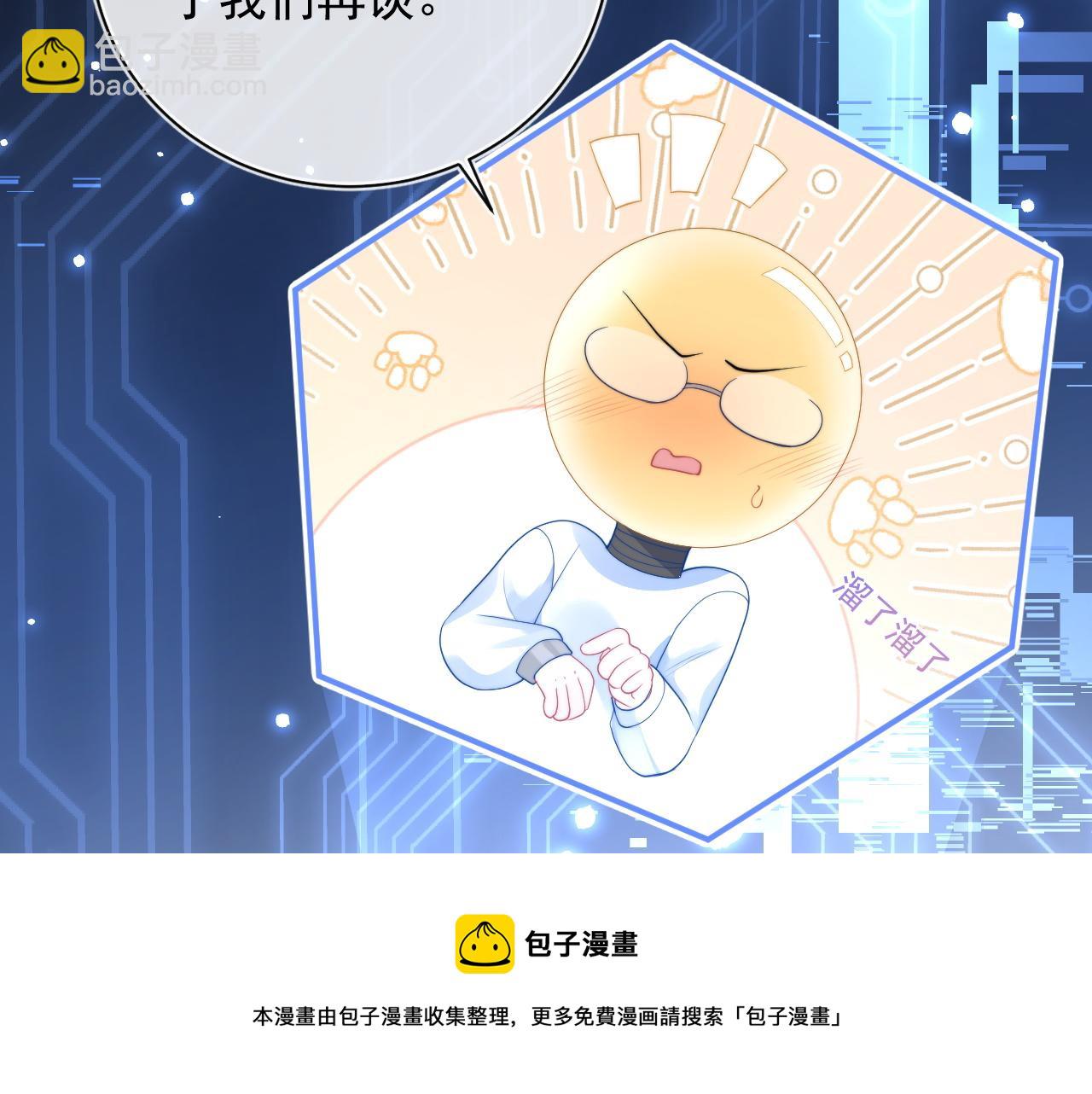 第14话 没有微微，我就不行了(1/3)-第14话