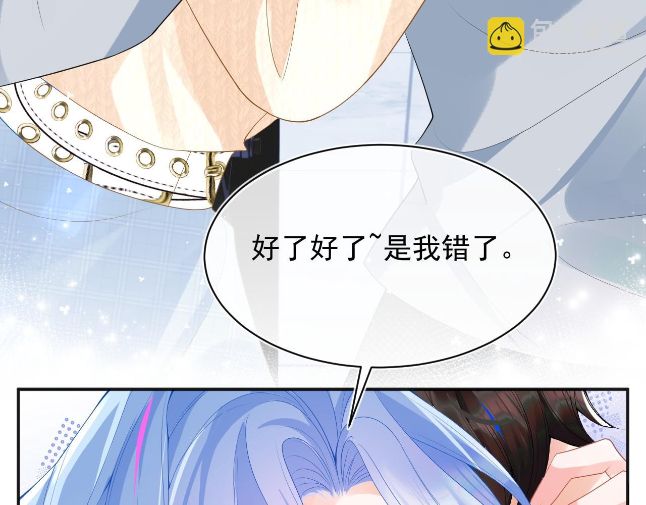 第16话 在线求亲亲~(1/2)-第16话