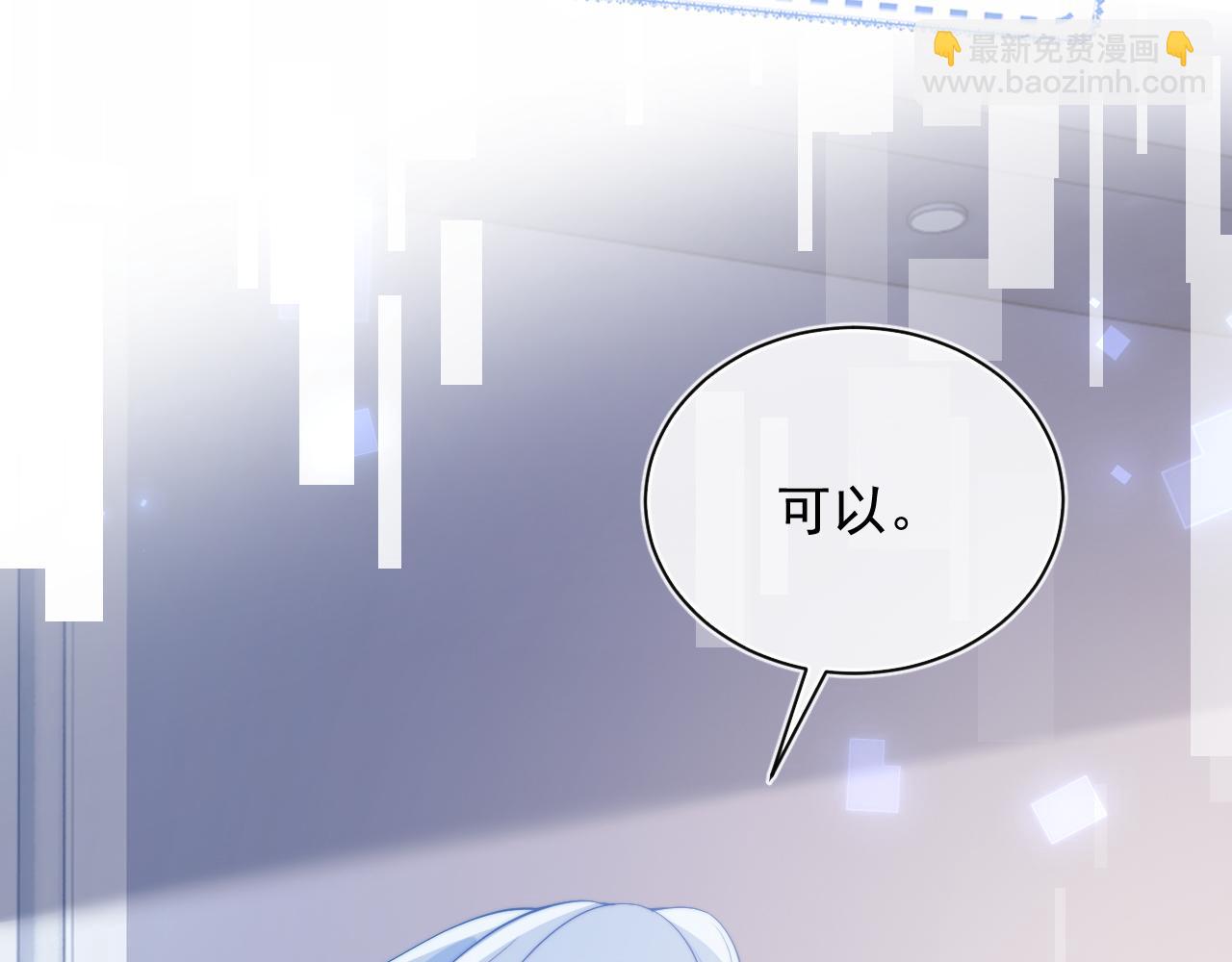 第18话 小魅魔要被接走了？！(1/3)-第18话