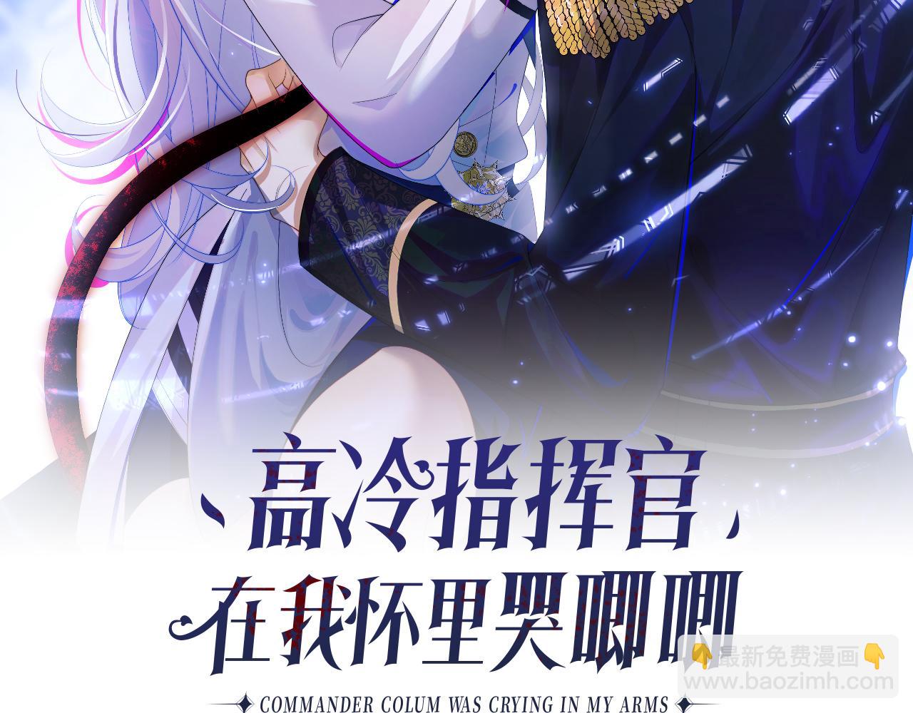 第2话 哭唧唧的上司太粘人(1/3)-第2话