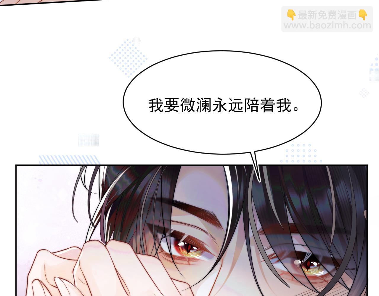 第2话 哭唧唧的上司太粘人(1/3)-第2话