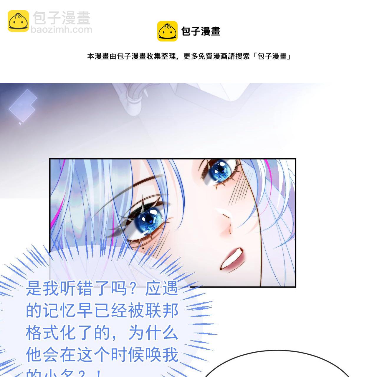 第2话 哭唧唧的上司太粘人(1/3)-第2话