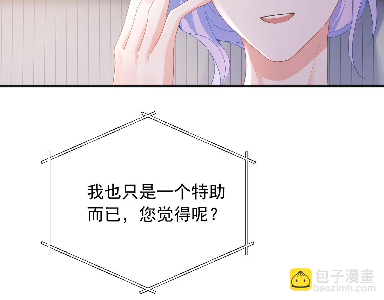 第22话 特助辞职？！(1/3)-第22话
