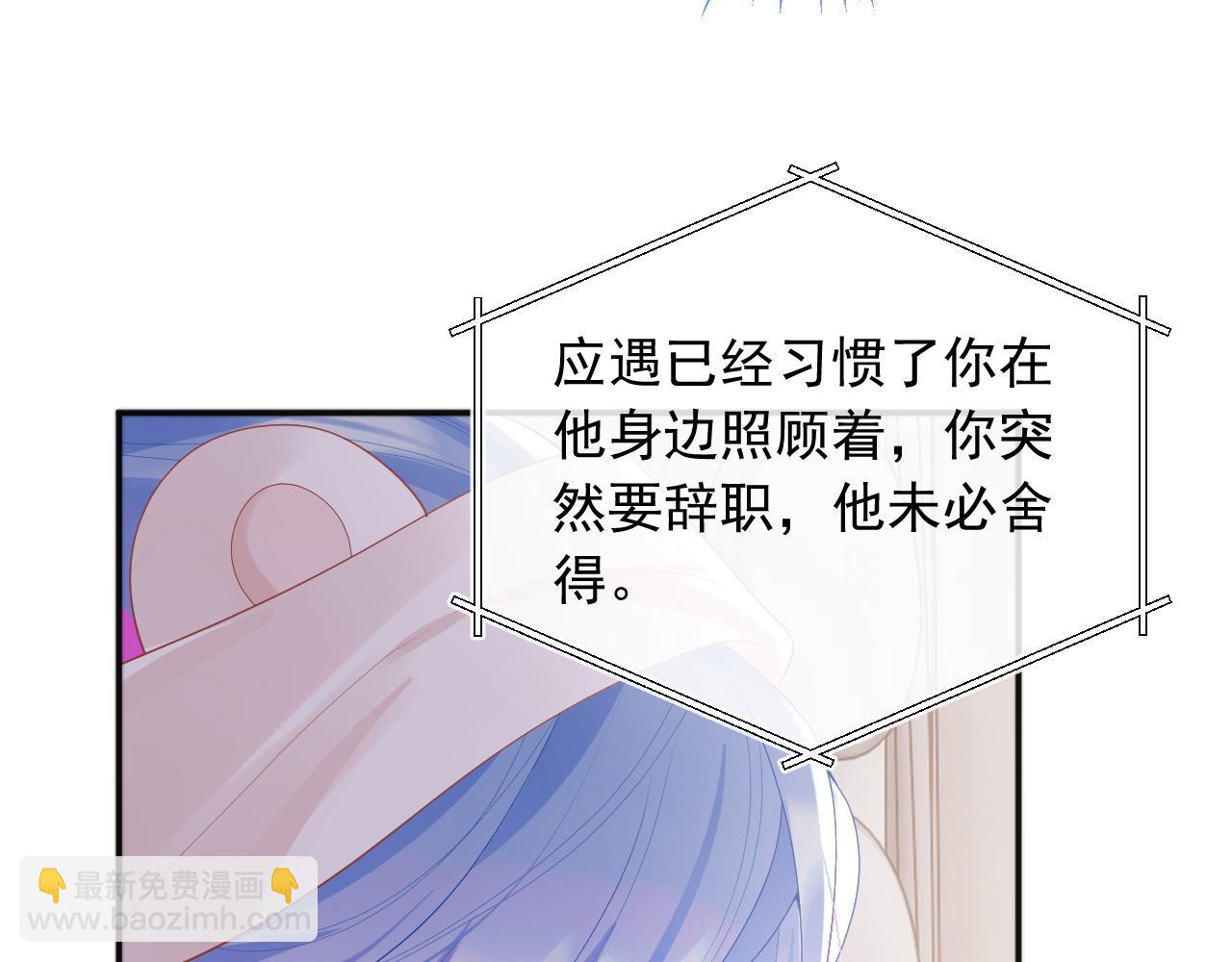 第22话 特助辞职？！(1/3)-第22话