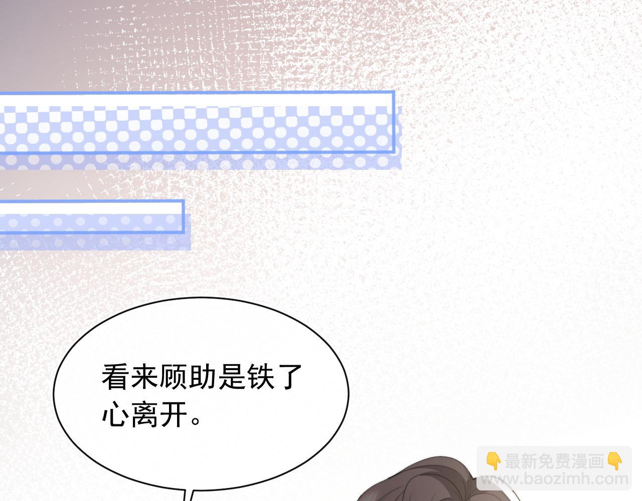 第22话 特助辞职？！(1/3)-第22话