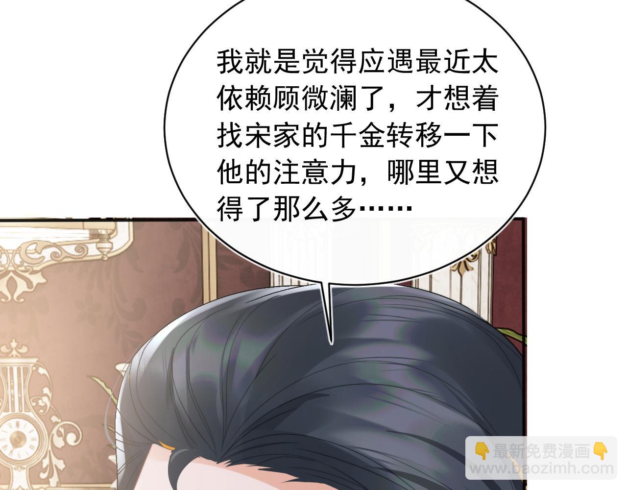 第22话 特助辞职？！(1/3)-第22话