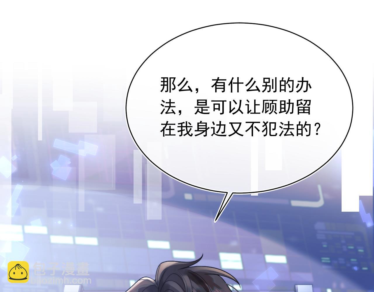 第24话 顾助永远在我身边(1/3)-第24话