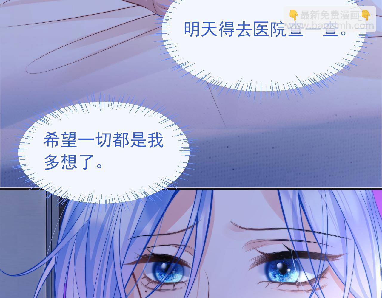 第28话 怎么变粘人了？(1/2)-第28话