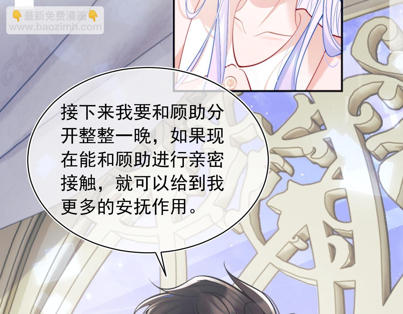 第28话 怎么变粘人了？(1/2)-第28话