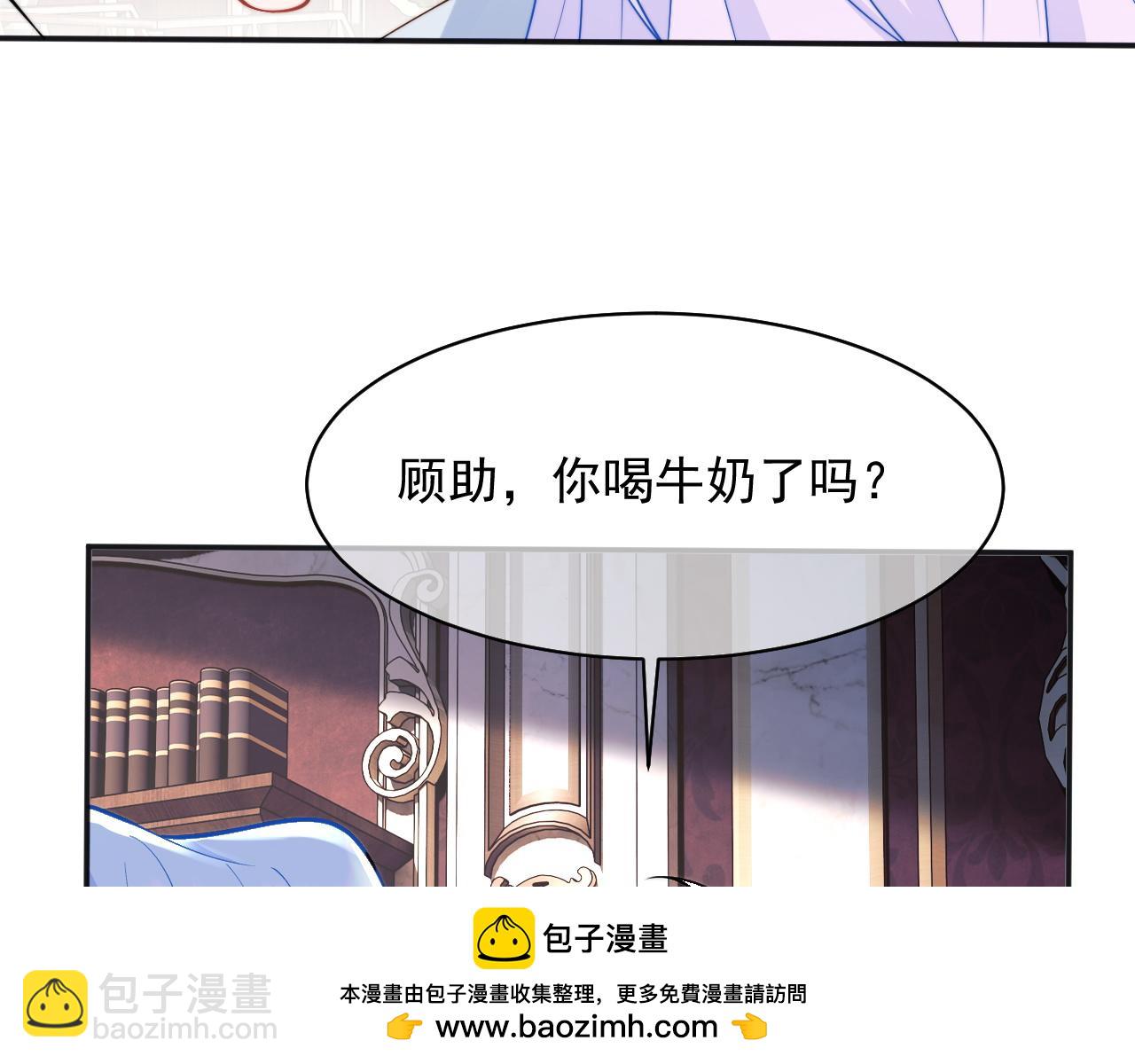 第30话 顾助太诱人(1/2)-第30话