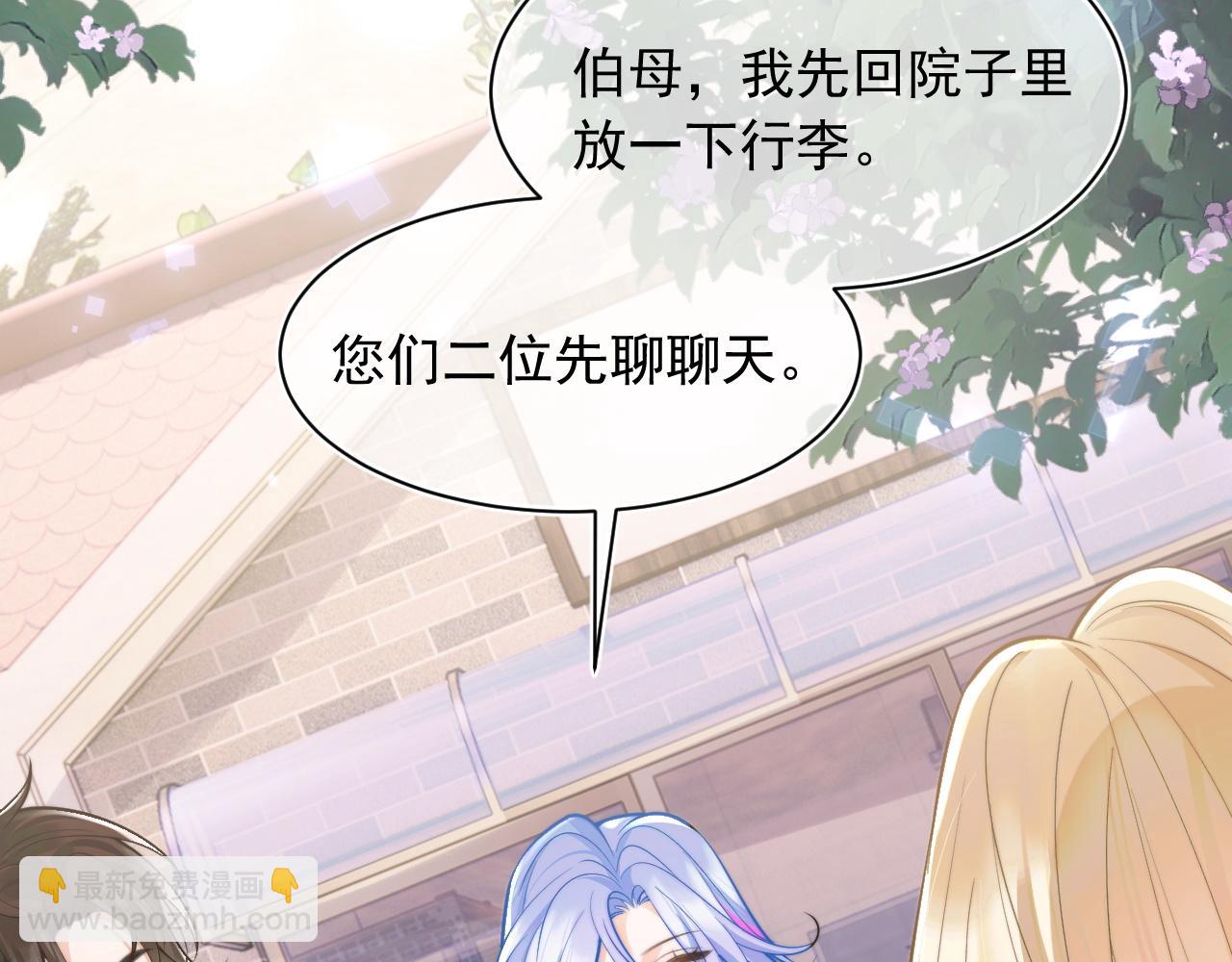 第34话 母亲会喜欢微微吗？(1/3)-第34话