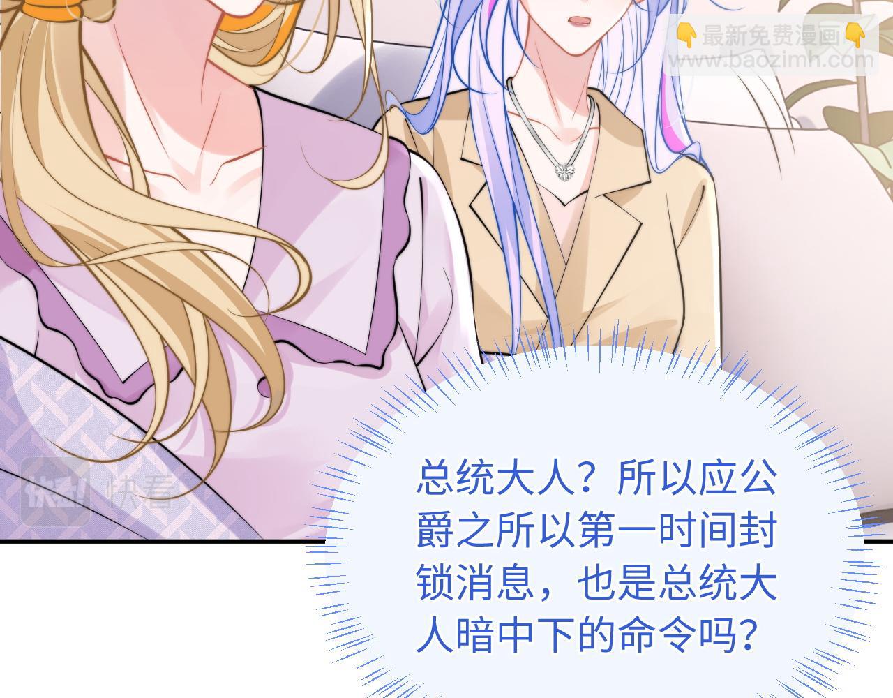 第36话 秘密被知道了？(1/3)-第36话