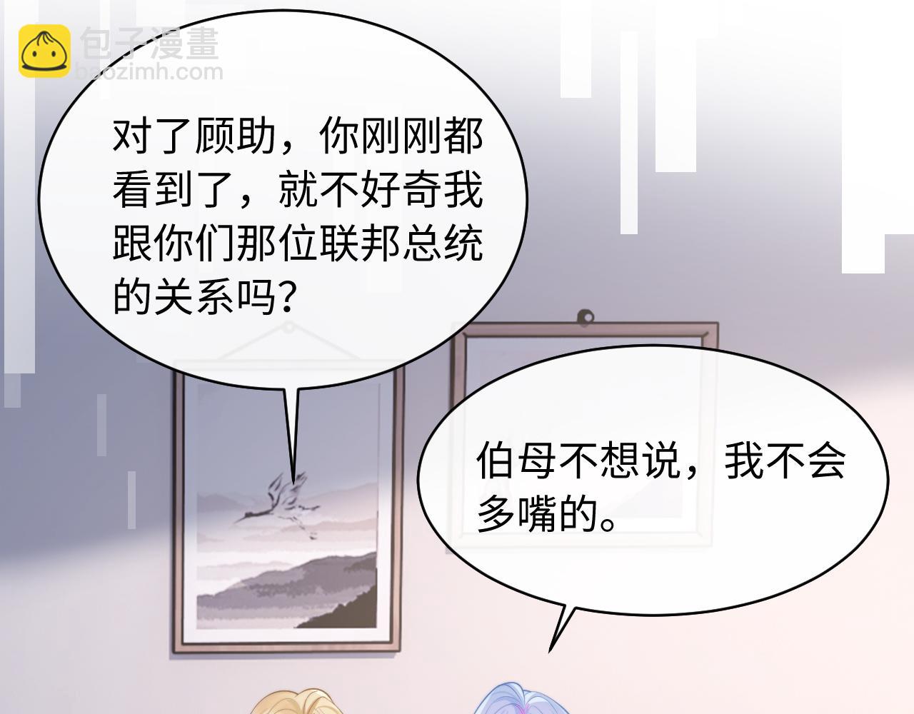 第36话 秘密被知道了？(1/3)-第36话