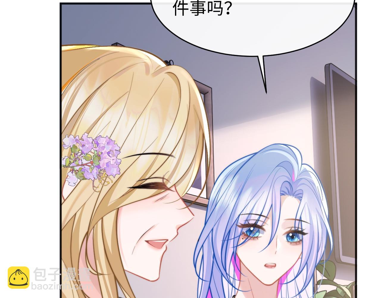 第36话 秘密被知道了？(1/3)-第36话