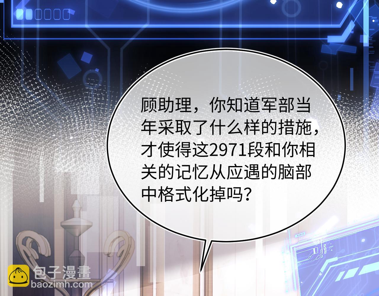 第38话 一定要等我(1/3)-第38话