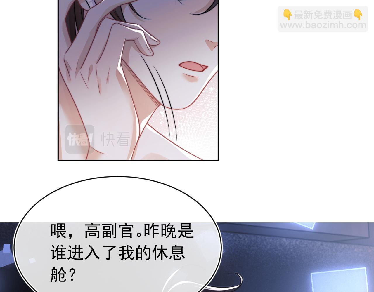 第4话 指挥官的小秘密(1/3)-第4话