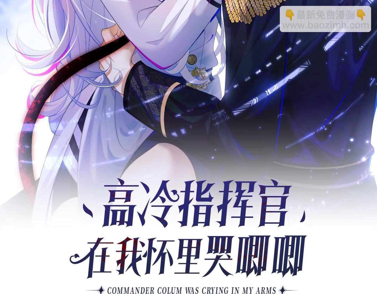 第4话 指挥官的小秘密(1/3)-第4话