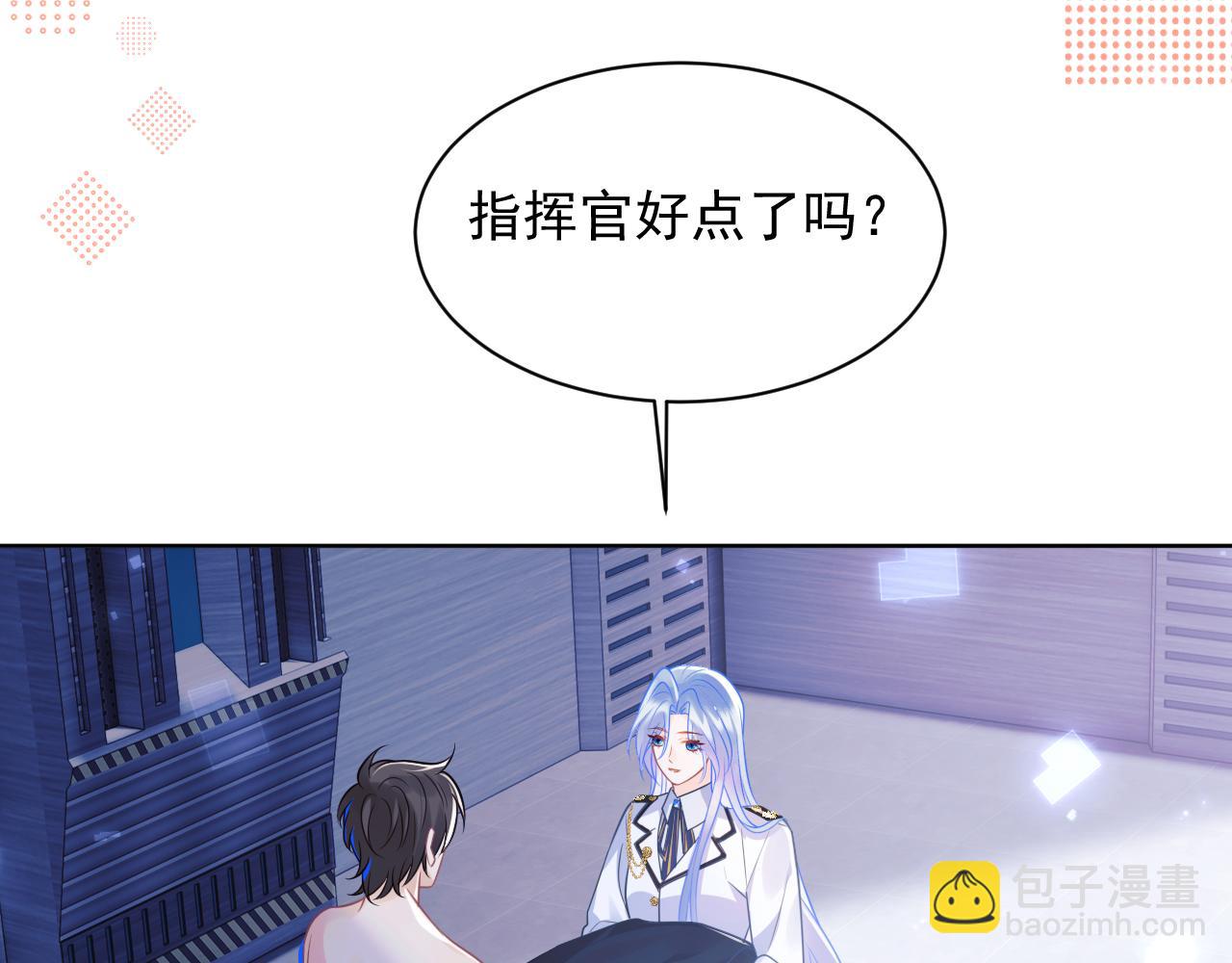 第4话 指挥官的小秘密(1/3)-第4话