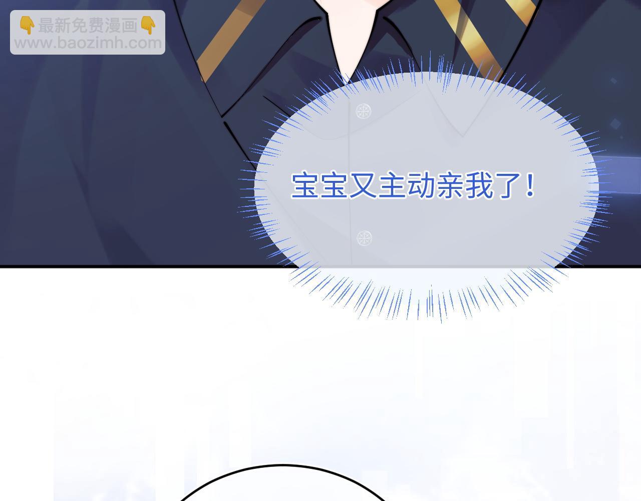 第42话 心机小魅魔想贴贴(1/3)-第42话