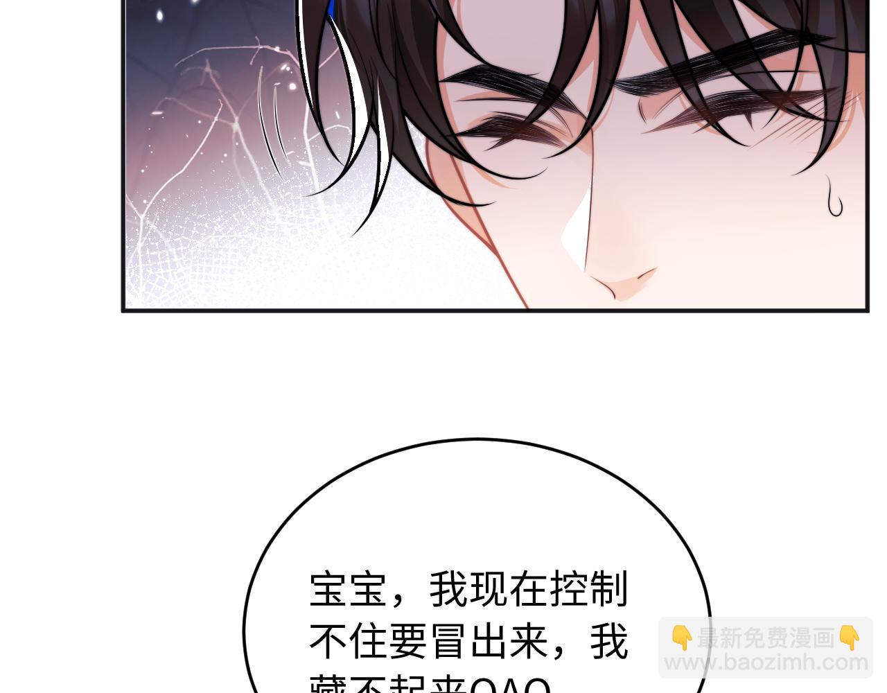 第42话 心机小魅魔想贴贴(1/3)-第42话