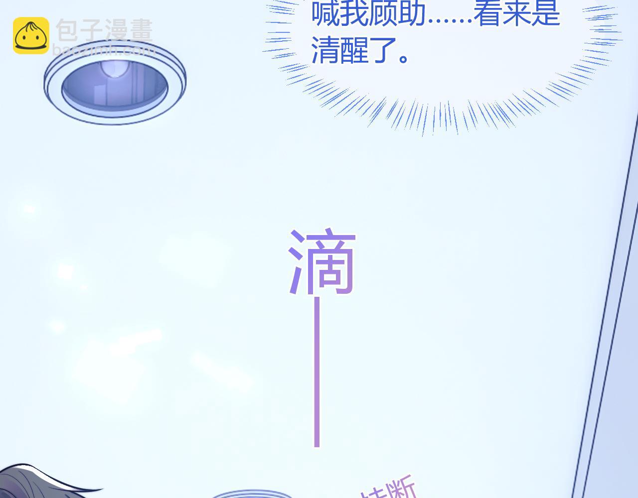 第44话 着急解释(1/3)-第44话