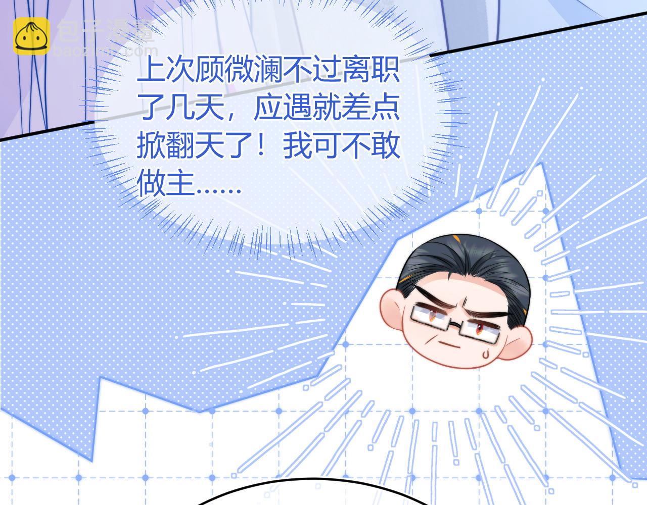 第48话 他怎么这样？！(1/3)-第48话