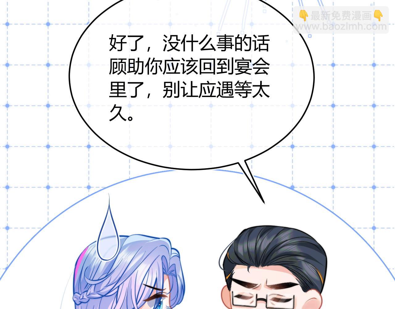 第48话 他怎么这样？！(1/3)-第48话