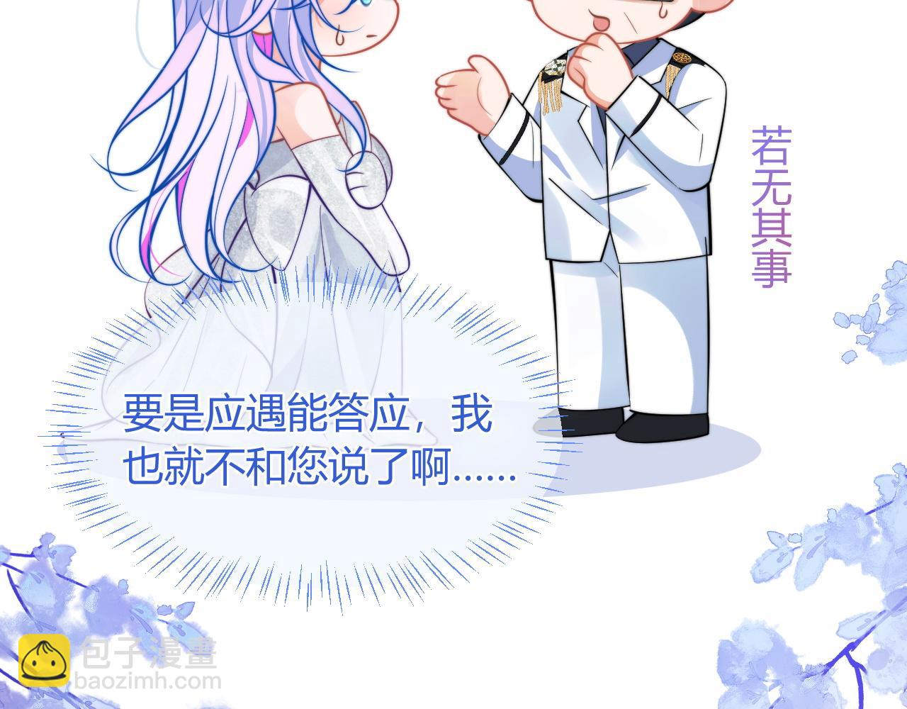 第48话 他怎么这样？！(1/3)-第48话