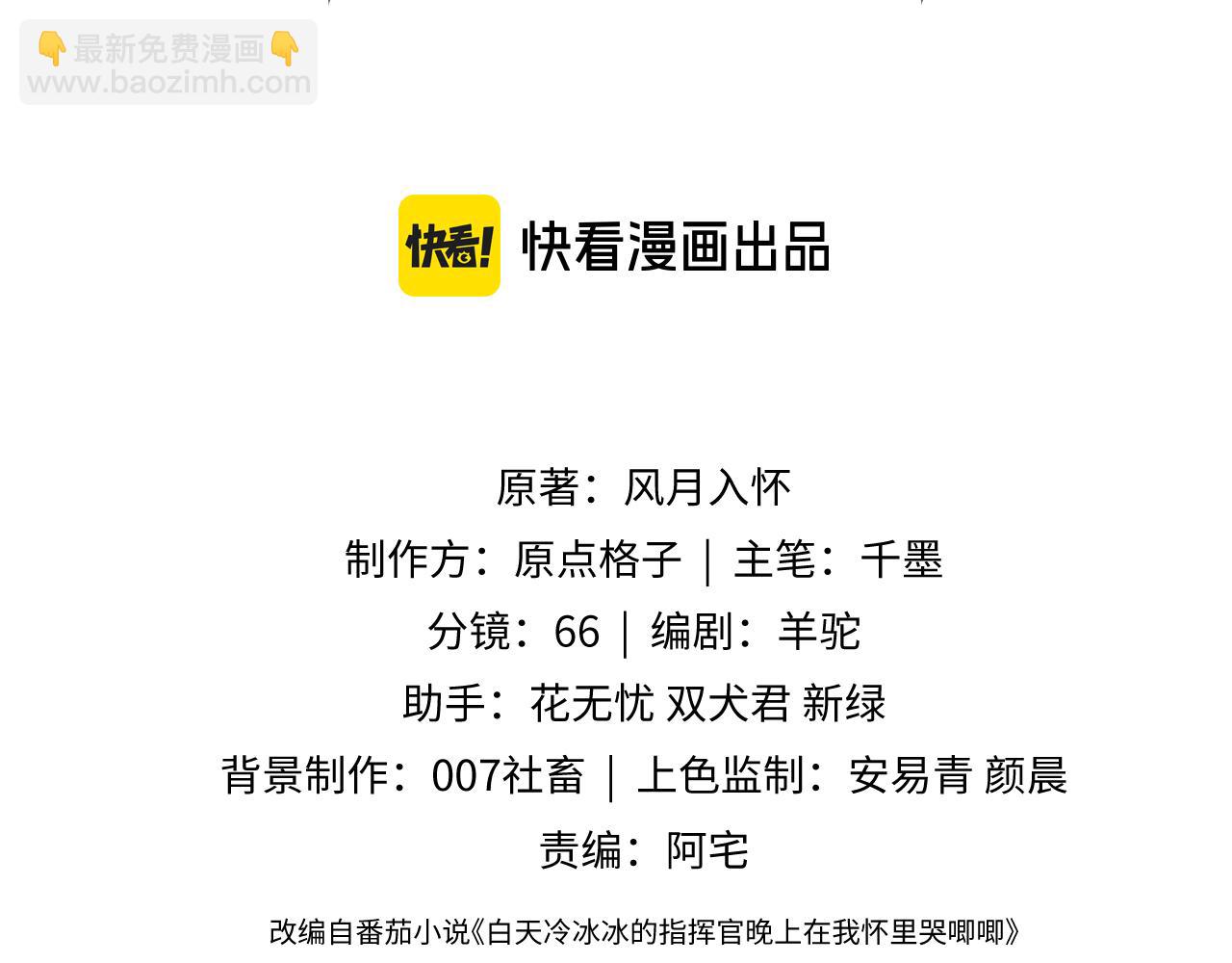第48话 他怎么这样？！(1/3)-第48话