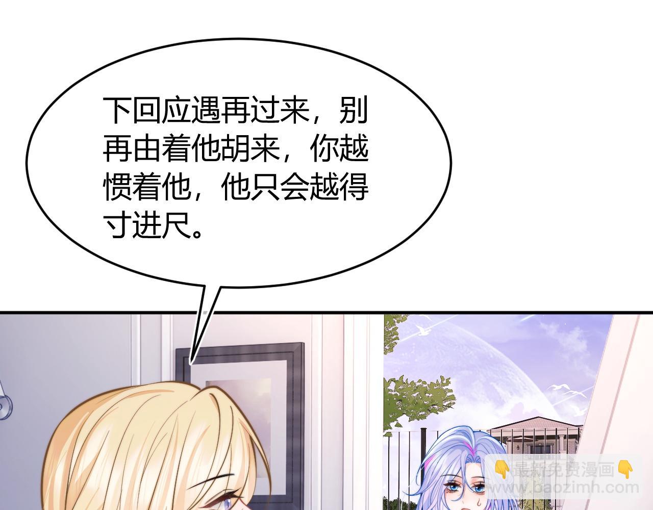 第52话 秘密要被发现啦(1/2)-第52话