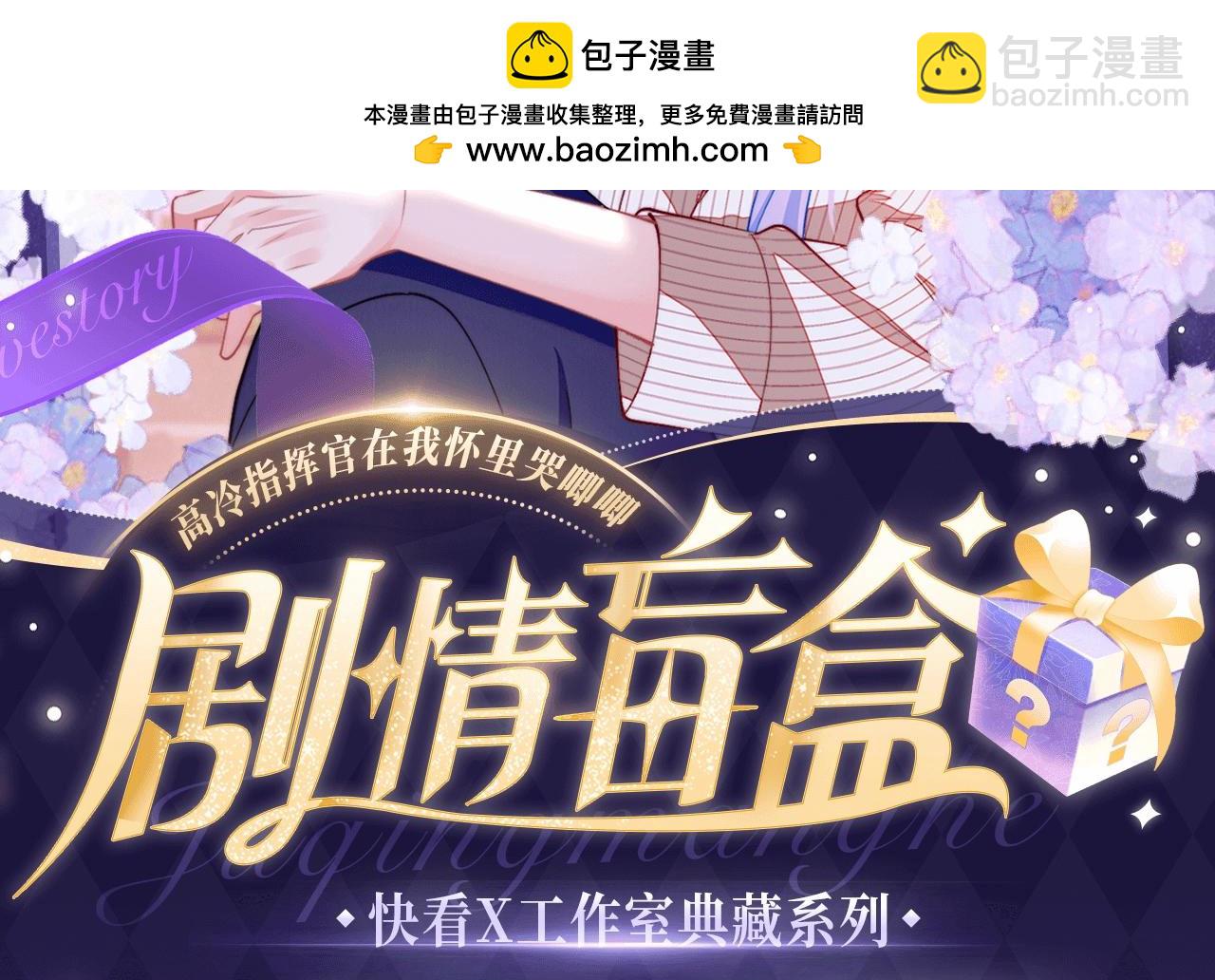 魅魔缠身，以身安抚-第56话