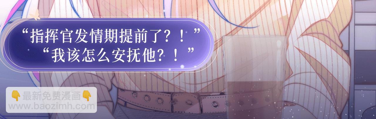 魅魔缠身，以身安抚-第56话