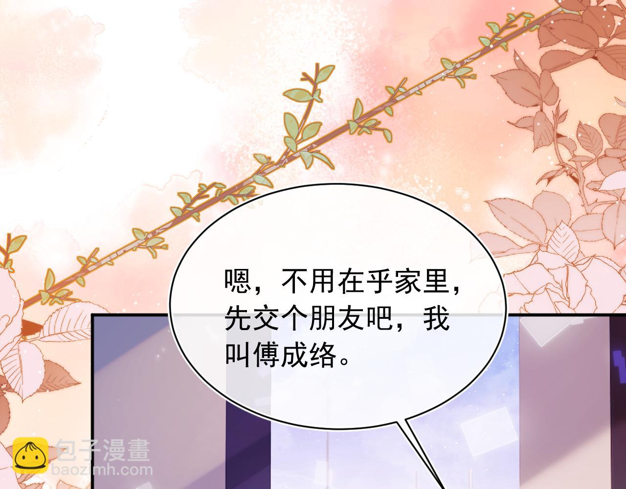 第6话 开战舰来抢特助(1/3)-第6话