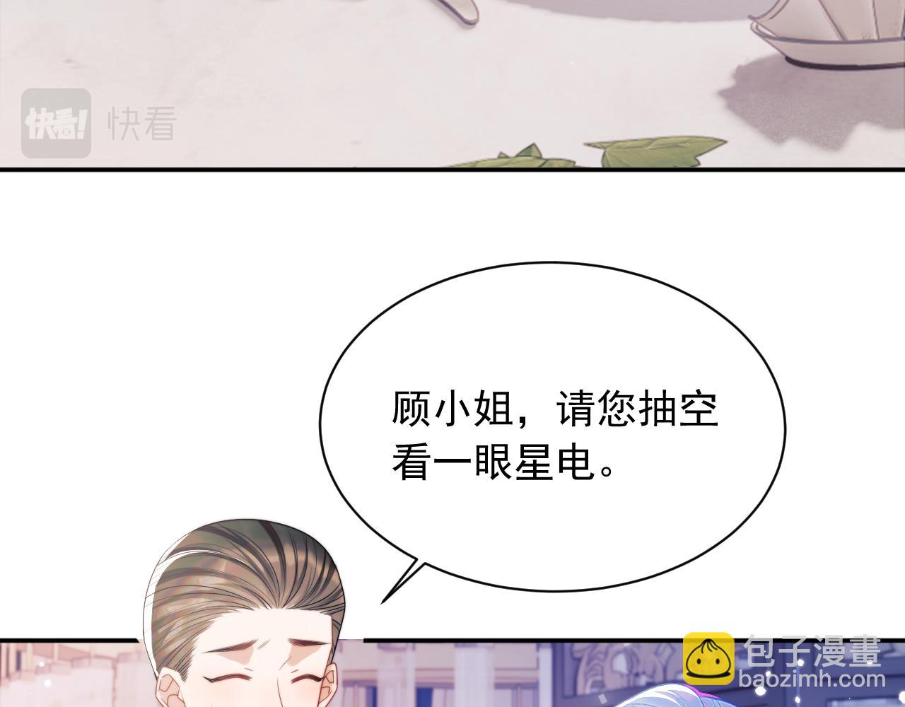 第6话 开战舰来抢特助(1/3)-第6话