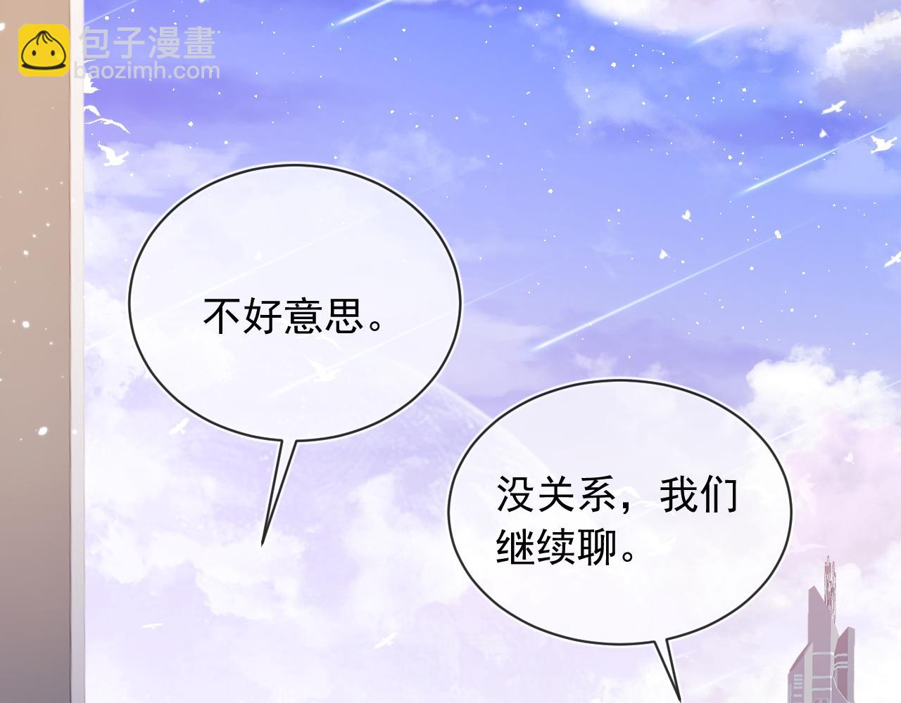 第6话 开战舰来抢特助(1/3)-第6话