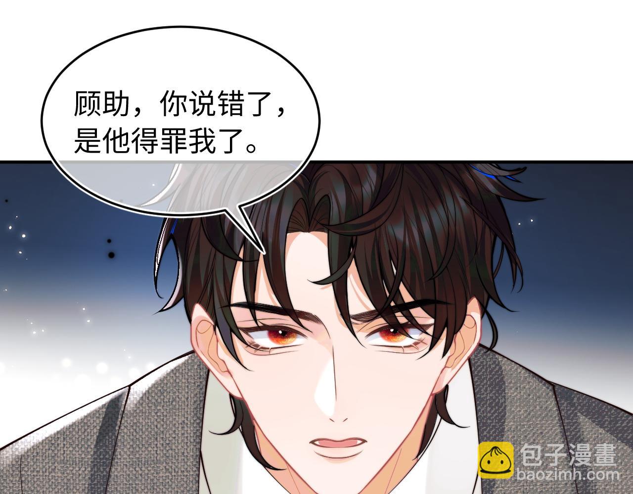 第59话 宣告天下(1/2)-第60话