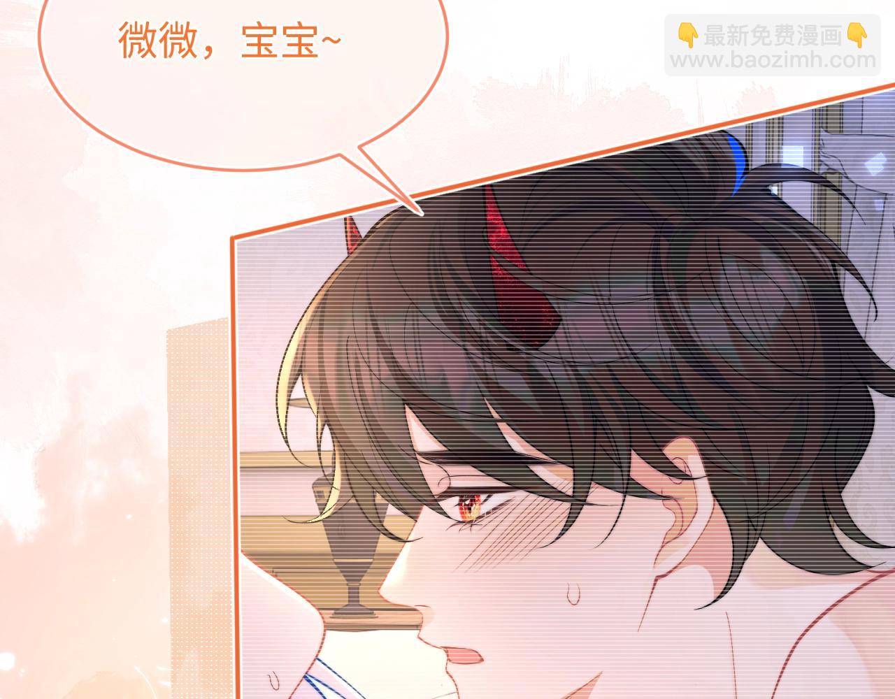 特典 我爱他的一切(1/2)-第74话