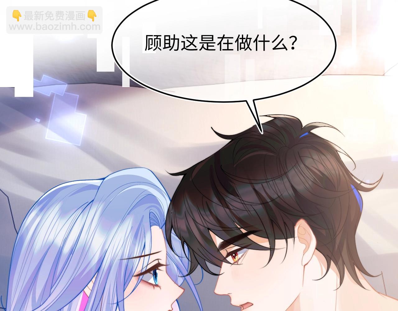 特典 我爱他的一切(1/2)-第74话