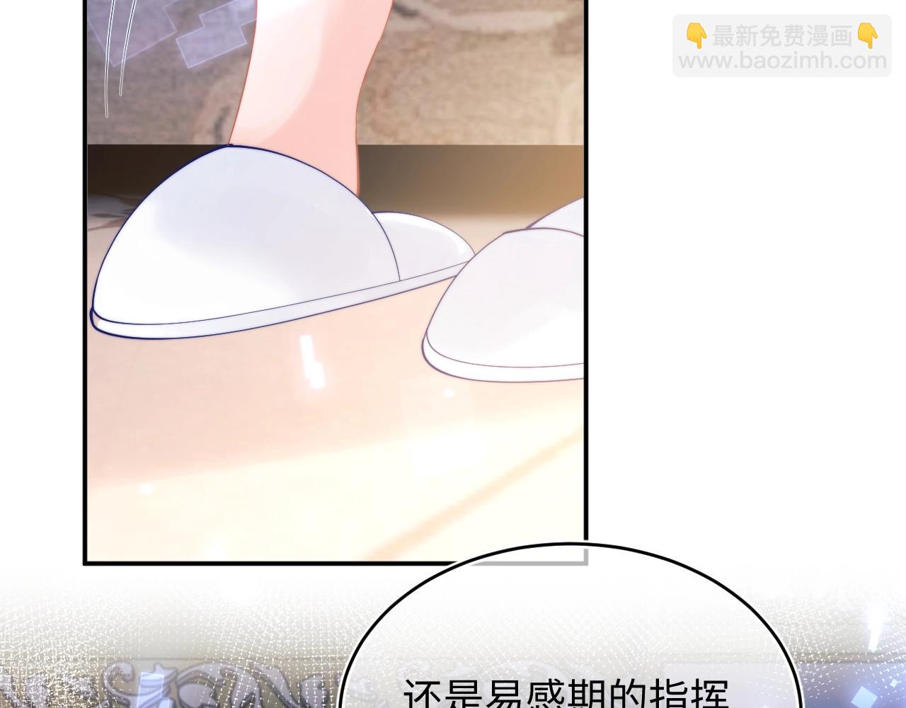 特典 我爱他的一切(1/2)-第74话