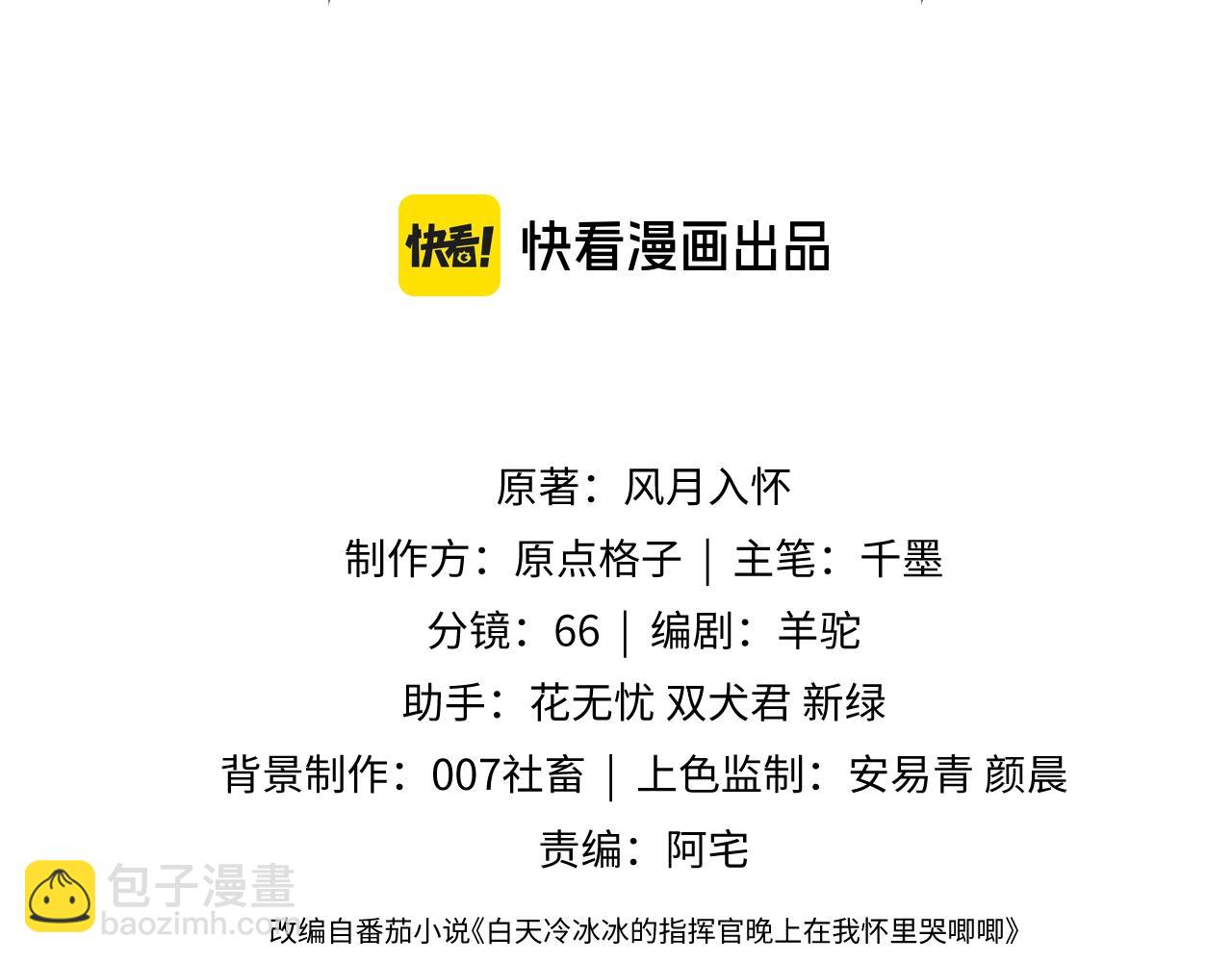特典 我爱他的一切(1/2)-第74话