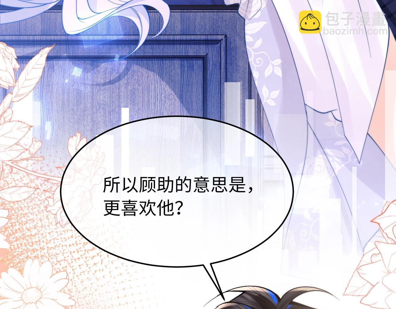 特典 我爱他的一切(1/2)-第74话
