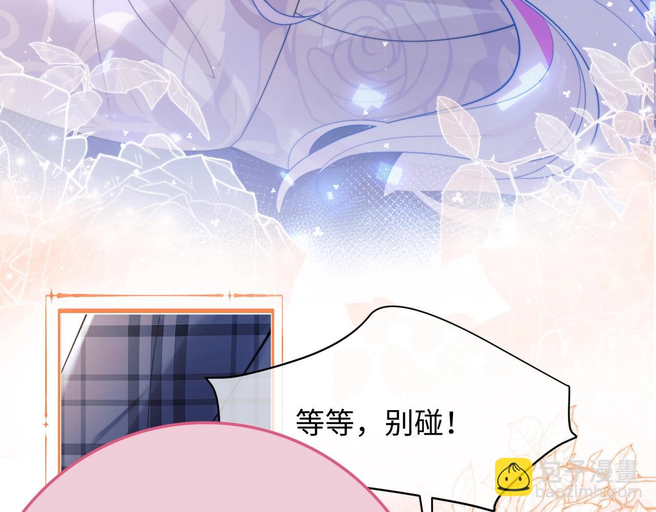特典 我爱他的一切(1/2)-第74话