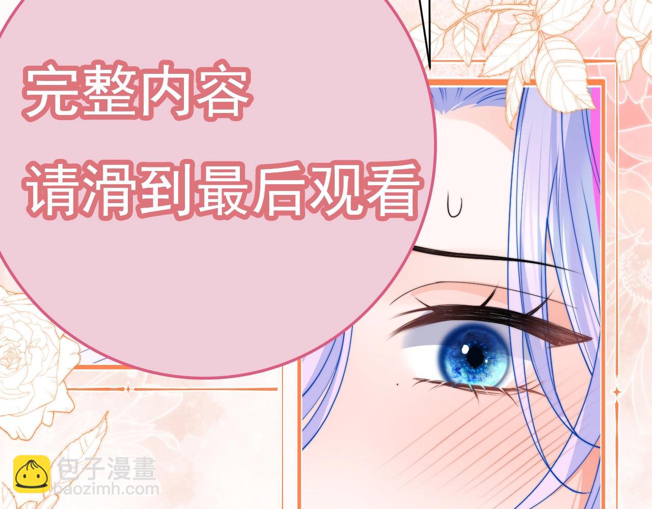 特典 我爱他的一切(1/2)-第74话