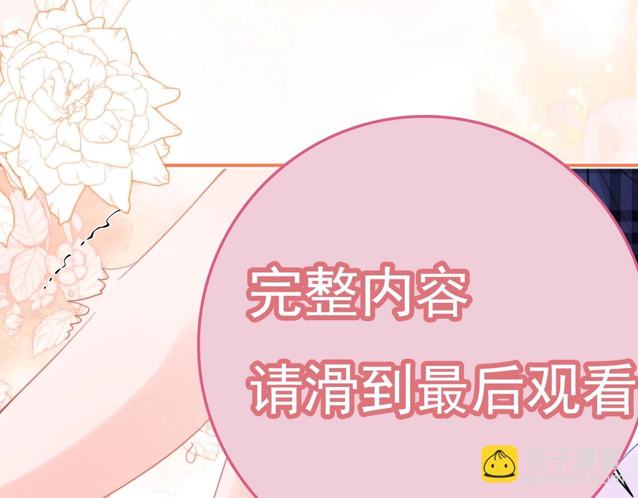 特典 我爱他的一切(1/2)-第74话