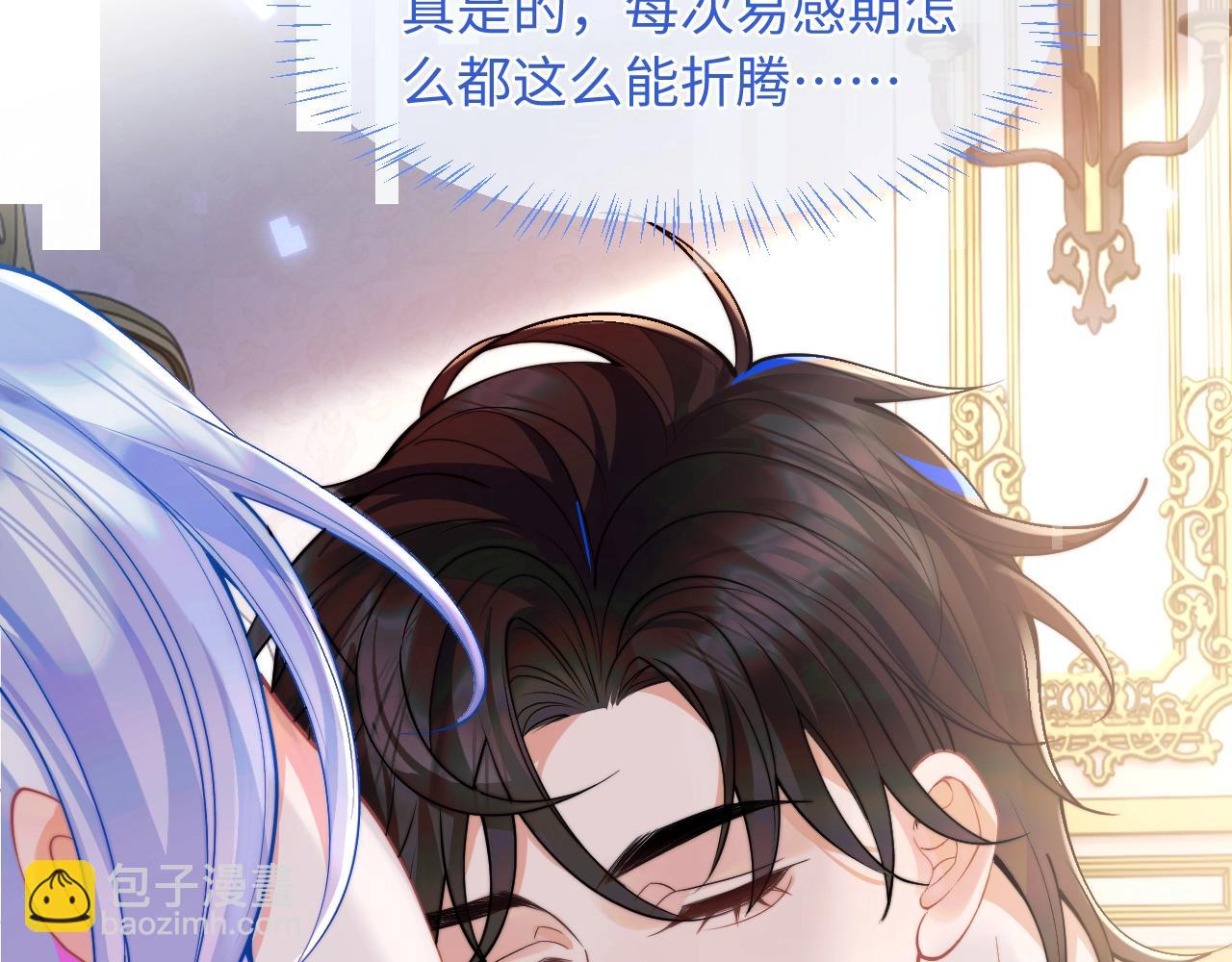 特典 我爱他的一切(1/2)-第74话