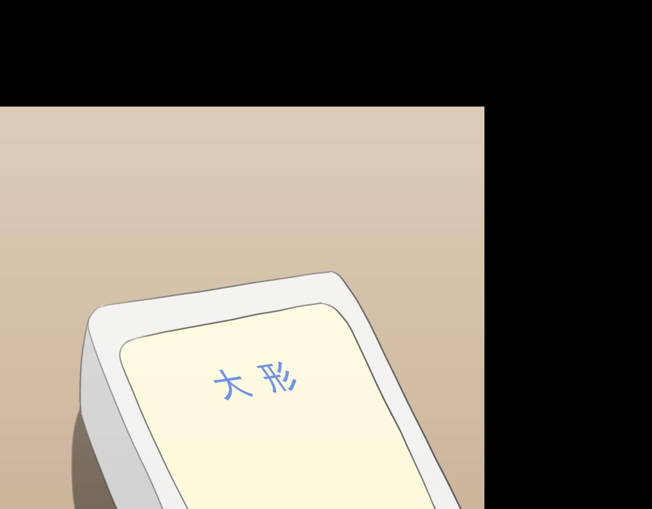 🍸搞漫人生 第八话：熬夜 第11页