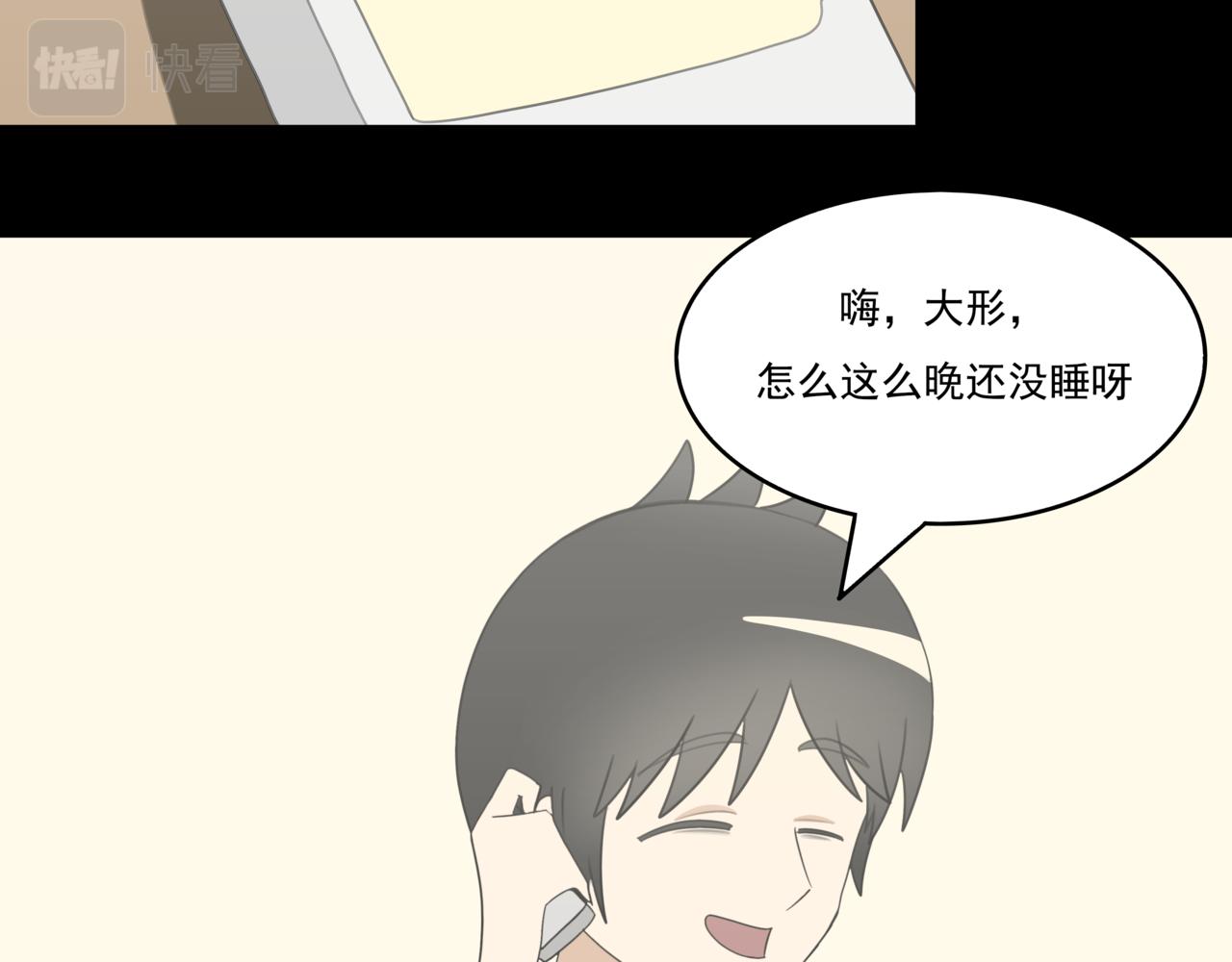 🍸搞漫人生 第八话：熬夜 第12页