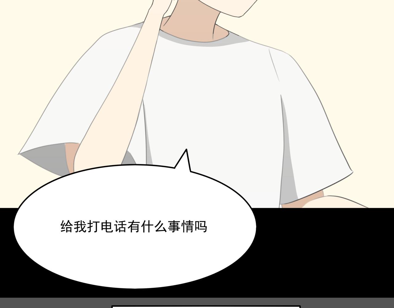 🍸搞漫人生 第八话：熬夜 第13页